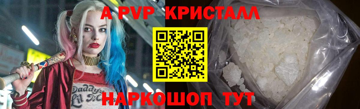 Alpha-PVP VHQ  Альфа ПВП Соль  Alpha PVP мука  Аксай  Вход с VPN 