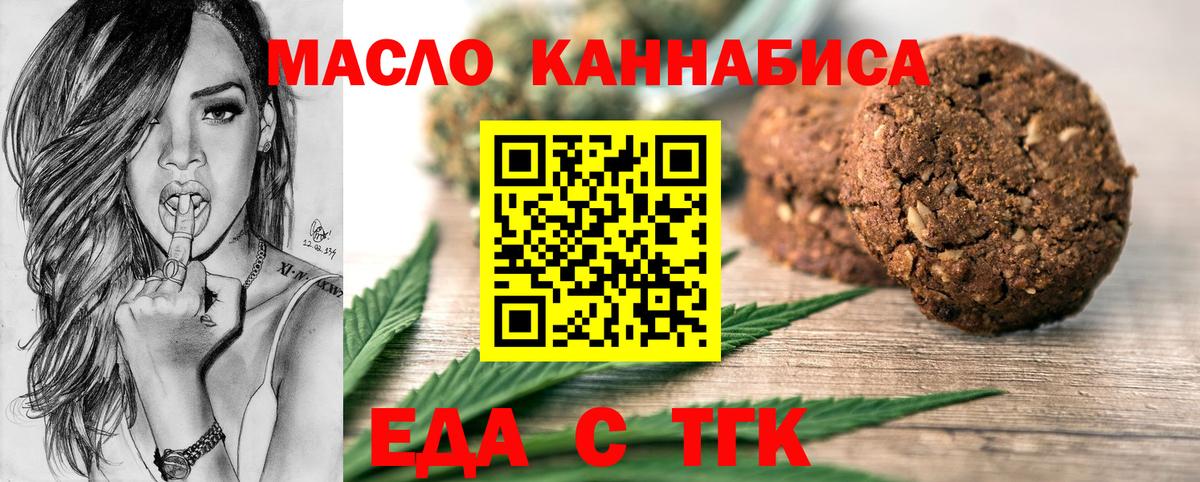Аксай  Cannafood марихуана  Вход с VPN 