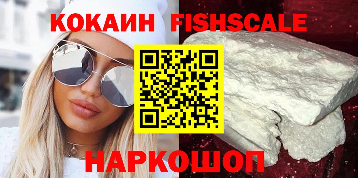 Cocaine 97%  КОКАИН Перу  Аксай  Вход с VPN 