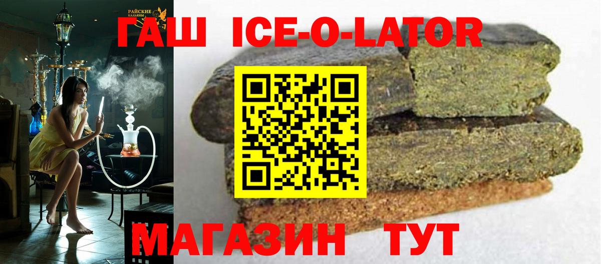 Гашиш Cannabis  Вход с VPN  ГАШ Ice-O-Lator  Аксай 