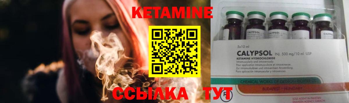 КЕТАМИН VHQ  Кетамин ketamine  даркнет клад  Вход с VPN  Аксай 