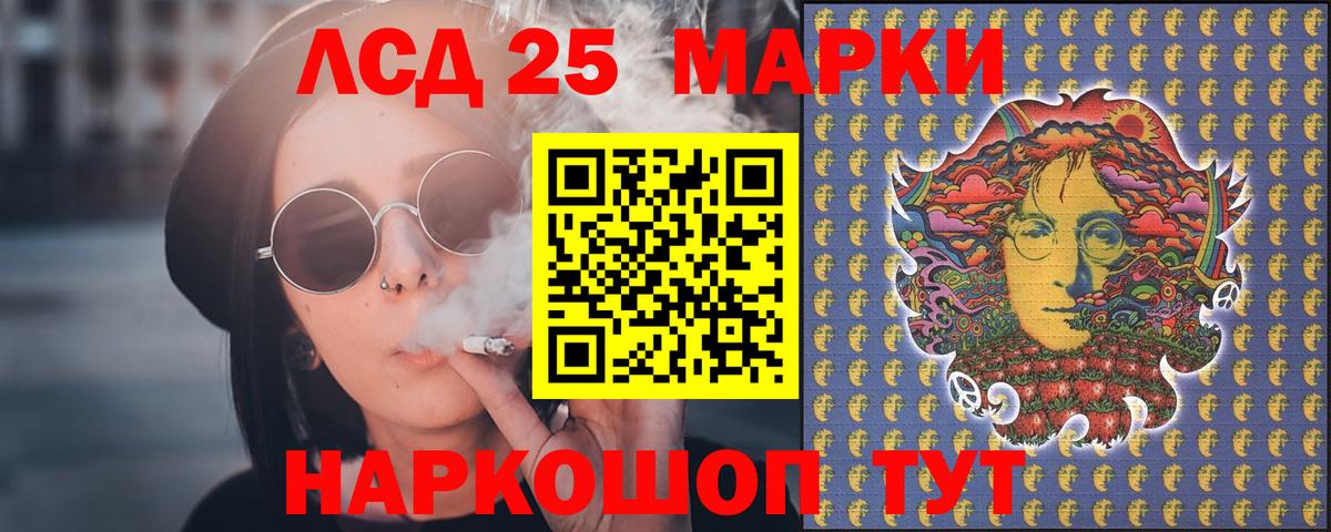 LSD-25 экстази кислота  Вход с VPN  Аксай 