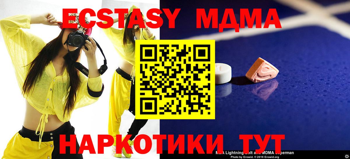 Аксай  МДМА VHQ  Вход с VPN  МДМА кристаллы 