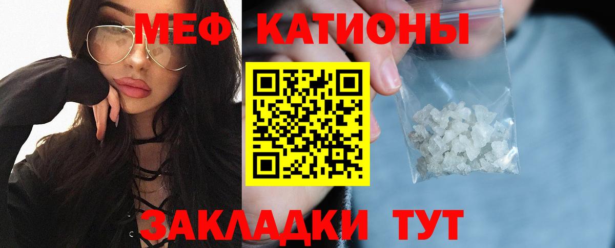 МЕФ кристаллы Аксай
