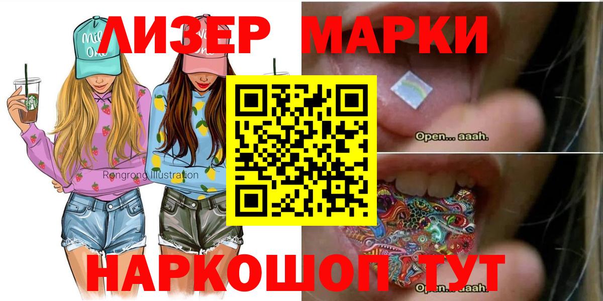 Аксай  Марки N-bome 1500мкг  Вход с VPN 