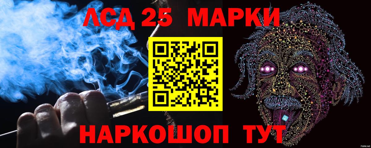 Марки NBOMe 1,8мг Аксай