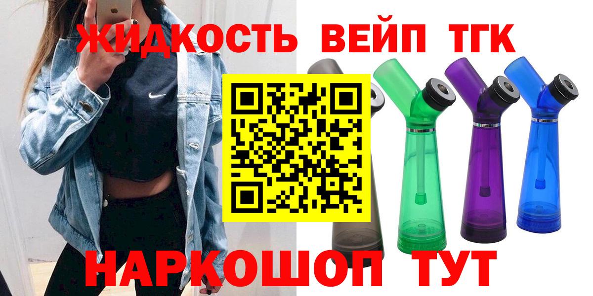ТГК THC oil  Вход с VPN  Аксай 