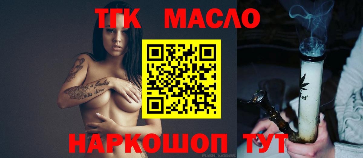 ТГК жижа Аксай