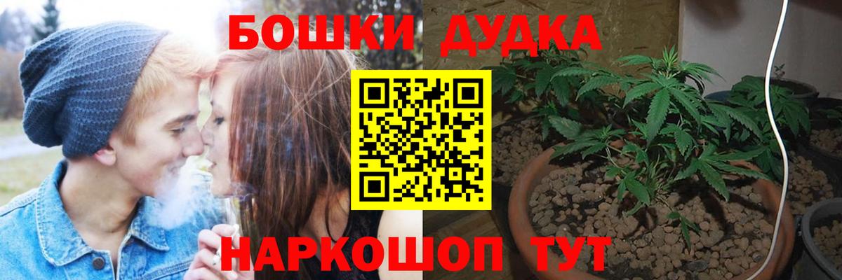 Бошки Шишки LSD WEED  Канабис Bruce Banner  Канабис OG Kush  Вход с VPN  Аксай 